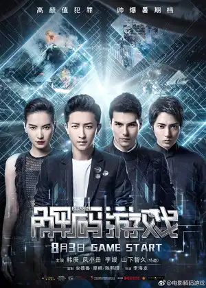 Reborn (2018) [CHINESE]